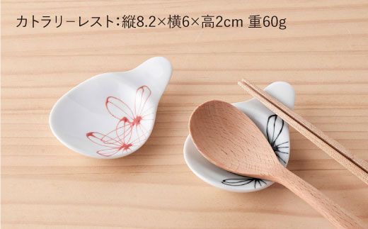 【波佐見焼】パキラシリーズ オーバルボール・カトラリーレスト 4点セット 箸置き カレー皿 食器【まるしん】 [WD15]