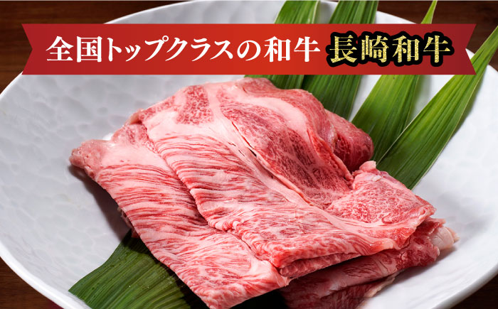 【割烹の味をご自宅で】【A4～A5ランク】長崎和牛 すき焼き セット 合計450g 2～3人前【割烹堀江】 [WE03]