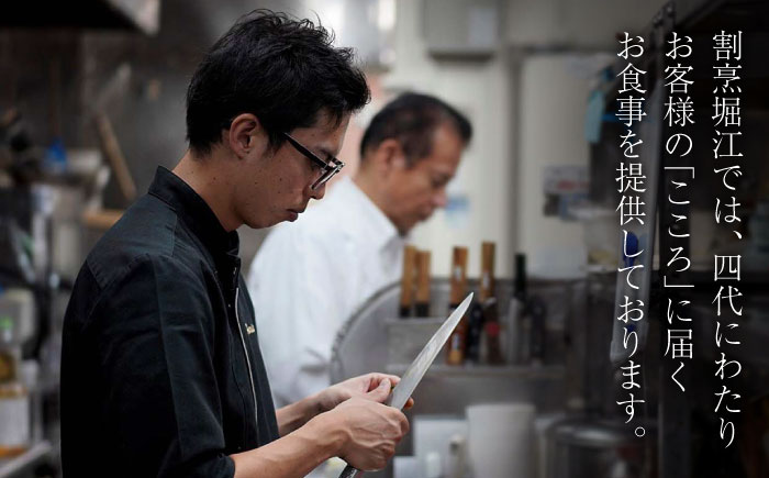 【割烹の味わいをご自宅で】鯛のあら炊き 4袋 おつまみ おかず 煮つけ【割烹堀江】 [WE04]