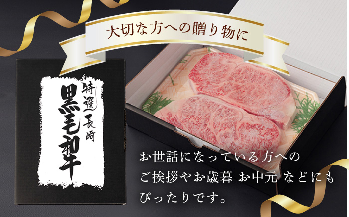 超厚切り サーロイン ステーキ 320g（320g ×1枚） 長崎和牛 黒毛和牛  【夢ファームシュシュ】 [WF03] 肉 牛肉 サーロインステーキ 焼肉