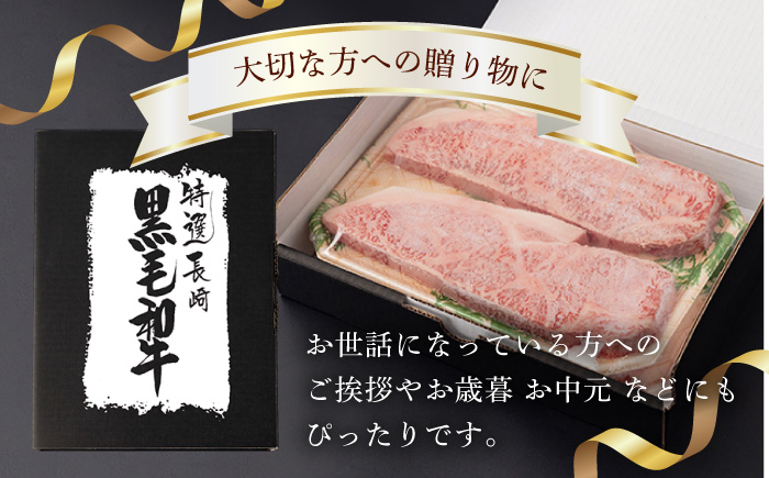 超厚切り サーロイン ステーキ 640g（320g ×2枚） 長崎和牛 黒毛和牛  【夢ファームシュシュ】 [WF04] 肉 牛肉 サーロインステーキ 焼肉