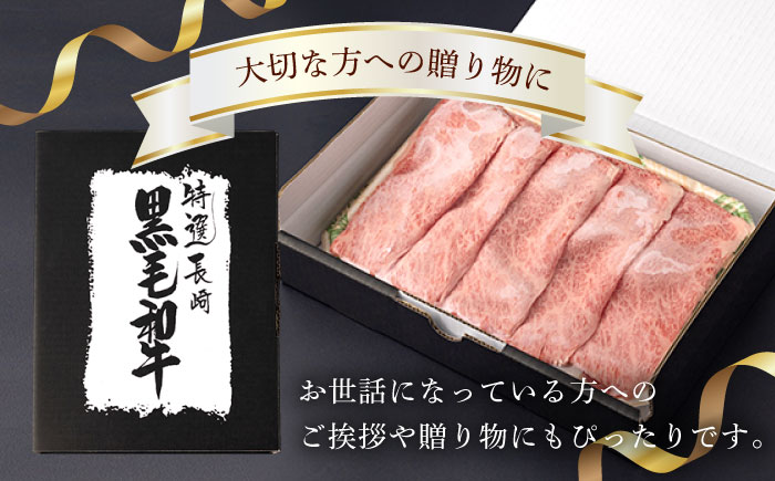 【第12回定期便】 肩ロース スライス 800g しゃぶしゃぶ すき焼き 【夢ファームシュシュ】 [WF28] 肉 牛肉 ロース 定期便