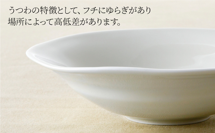 【波佐見焼】多用鉢 2枚セット （ホワイト） カレー皿 パスタ皿 食器 【光春窯】 [XD11]