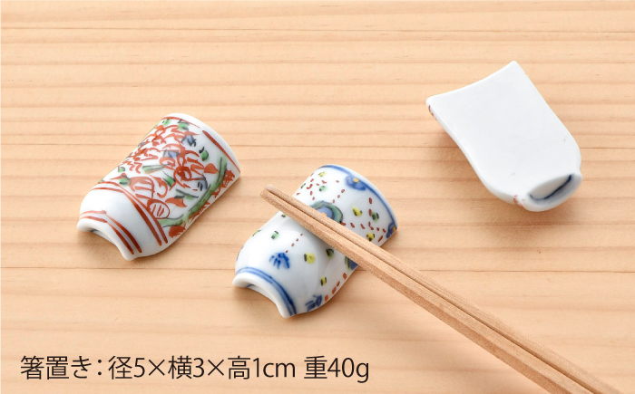 【波佐見焼】伝統柄 飯椀・箸置き3個セット 茶碗 どんぶり 食器【一夢窯】 [XE04]