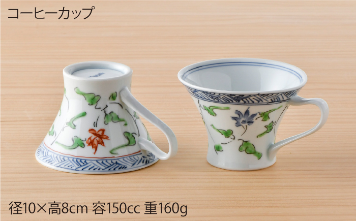 【波佐見焼】花唐草コーヒーカップペア マグカップ ケーキ皿 食器【一夢窯】 [XE05]