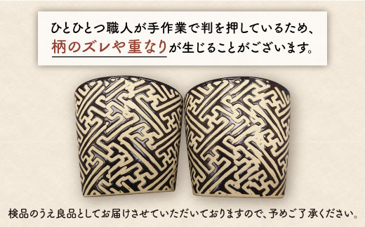 【波佐見焼】紗綾形地紋colorカップ 4色セット そばちょこ 小鉢 スープカップ【馬徳陶苑】 [YD01]