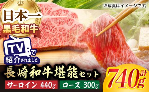 A5ランク サーロイン ステーキ 220g×2枚 ロース スライス 300g しゃぶしゃぶ【肉のあいかわ】 [NA60] 肉 牛肉 サーロインステーキ