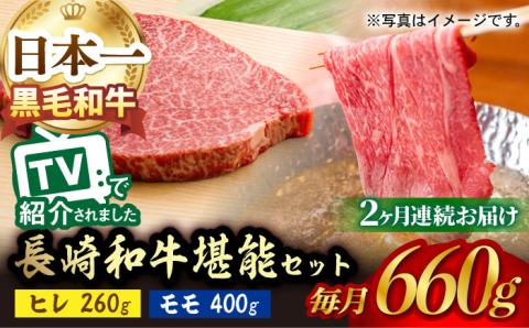 【全2回】A5ランク ヒレステーキ 130g×2枚 / モモ スライス 400g 総計約1.3kg【肉のあいかわ】 [NA57] 肉 牛肉 ヒレ 定期便