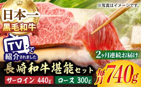 【全2回】A5 サーロイン ステーキ 220g×2枚 ロース スライス 300g しゃぶしゃぶ【肉のあいかわ】 [NA61]  肉 牛肉 サーロインステーキ 定期便