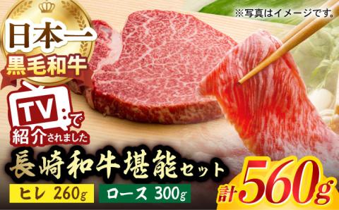 A5ランク 和牛 2種セット ヒレ ステーキ 130g×2枚 / ロース スライス 300g 長崎和牛【肉のあいかわ】 [NA54] 肉 牛肉 ヒレステーキ すき焼き しゃぶしゃぶ 焼肉