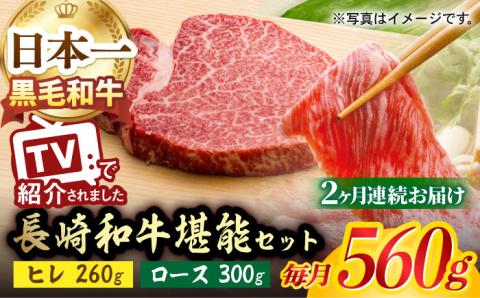 【全2回】A5ランク 和牛 2種セット ヒレ ステーキ 130g×2枚 / ロース スライス 300g 総計約1.1kg 【肉のあいかわ】[NA55] 肉 牛肉 定期便