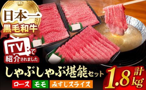 A5ランク すき焼き 3種食べ比べ 1.8kg 各600g ロース モモ ミスジ 長崎和牛 [NA42] 肉 牛肉 赤身 しゃぶしゃぶ すきやき もも
