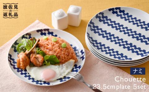 【波佐見焼】シュエット プレート大 ナミ5枚セット【福田陶器店】 [PA177]