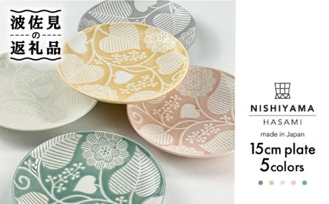 【波佐見焼】フロールブランシュ 15cm プレート 5枚セット【西山】【NISHIYAMAJAPAN】 [CB56]