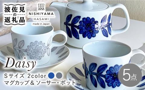 【波佐見焼】デイジー マグカップ＆ソーサー・ポット Sサイズ 5点セット（青・グレー）【西山】【NISHIYAMAJAPAN】 [CB107]