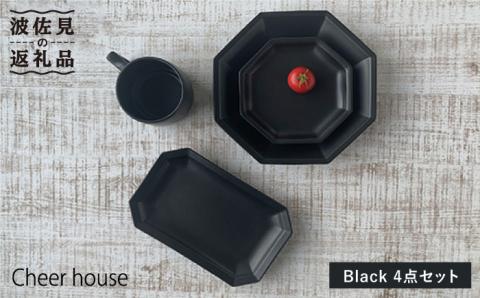 【波佐見焼】Cheerful 角 プレート ブラック 4点セット【Cheer house】 [AC22]