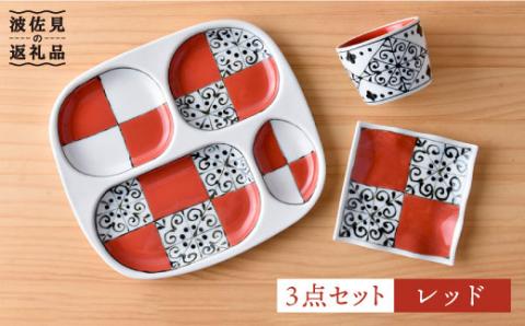 【波佐見焼】おつまみ プレート 「市松 」 プレート ミニカップ 波 小皿（レッド）セット【大新窯】 [DC41]
