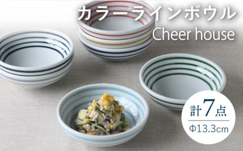 【波佐見焼】 カラーライン ボウル 小鉢 7色セット 皿 食器 うつわ【Cheer house】 [AC215]