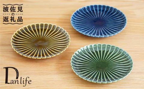 【波佐見焼】花しのぎ トリオ和皿 プレート (織部・藍・鴬茶)【団陶器】 [PB60]
