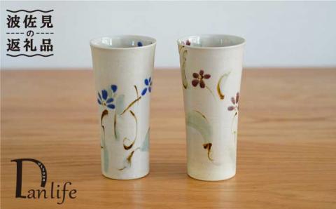 【波佐見焼】京小花 ビアカップ ペア【団陶器】 [PB62]