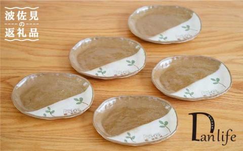 【波佐見焼】ふくろう 楕円皿 小皿 5枚組【団陶器】 [PB72]