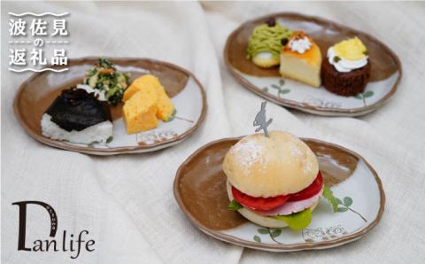 【波佐見焼】ふくろう 楕円皿 プレート 3枚組【団陶器】 [PB74]