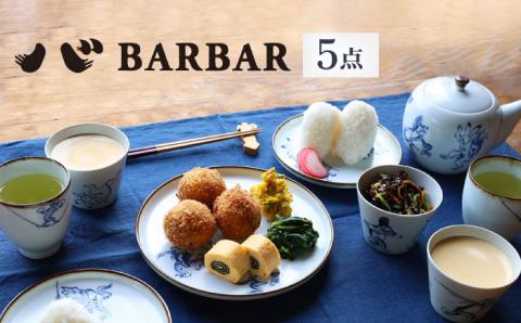 波佐見焼 マルヒロ】BARBAR 鳥獣戯画 セット 皿 湯呑（5点） [EB182]: 波佐見町ANAのふるさと納税