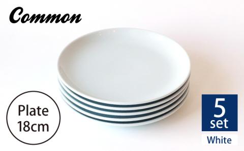 【波佐見ブランド/Common】 プレート 18cm ホワイト 5枚セット【東京西海】 [DD23]