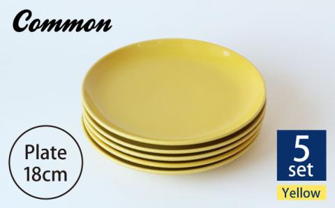 【波佐見ブランド/Common】プレート18cm イエロー 5枚セット【東京西海】 [DD25]