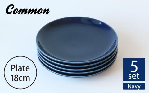 【波佐見ブランド/Common】プレート18cm ネイビー 5枚セット【東京西海】 [DD26]