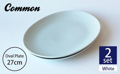 【波佐見ブランド/Common】オーバルプレート27cm ホワイト 2枚セット【東京西海】 [DD92]