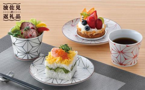 【波佐見焼】Sweet麻シリーズ マルチカップ・ソーサー （黒・赤） 4点セット 小鉢 小皿 ケーキ皿 【まるしん】 [WD31]