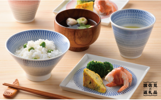 【波佐見焼】富士碗 富士カップ 色染飛カンナスクエア皿 茶碗 カップ プレート ペアセット【一真窯】 [BB07]