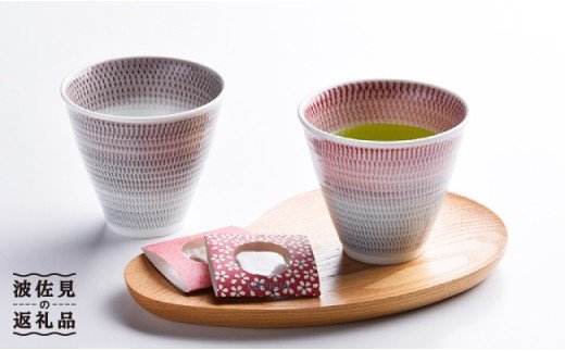【波佐見焼】 色染流し 湯呑 2点セット 赤・ネズミ色 【一真陶苑】 [BB20]