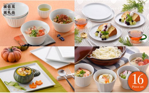 【波佐見焼】 白磁手彫 4人分 ボウル プレート そばちょこ 16点まんぷくセット 【一真陶苑】 [BB27]