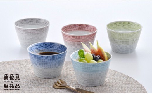 【波佐見焼】 そばちょこ 5色セット 【一真窯】 [BB30]