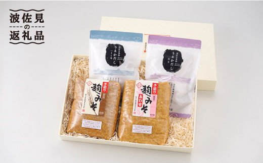 【長崎の海と大地の恵みを凝縮】麹味噌とだしの詰合わせ【原味噌本店】 [CA05]