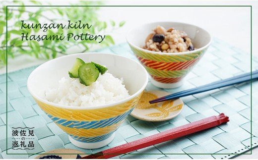 【波佐見焼】ペア飯碗 茶碗 ブルー・オレンジオブリック文(斜線文) 【勲山製陶】 [CD01]