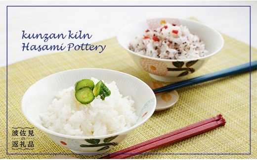 【波佐見焼】ダリア柄 マルチ碗 茶碗  ペアセット（小皿付）【勲山製陶】 [CD02]