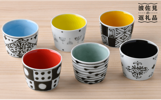 【波佐見焼】 カラフルカップ そばちょこ 6個セット【大新窯】[DC01]