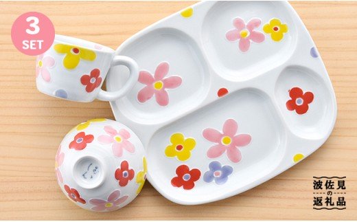 【波佐見焼】子ども 茶碗 セット「彩花」 プレート ・ミニ マグカップ・茶椀【大新窯】 [DC13]