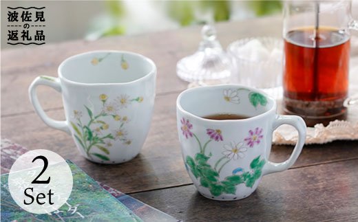 【波佐見焼】色絵ヒメジオン・イワザクラ マグカップ 揃い【藍水】 [GB15]