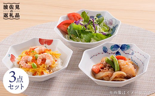 【波佐見焼】八角平鉢 小鉢 人気の柄 3点セット【松幸陶芸】 [HB14]