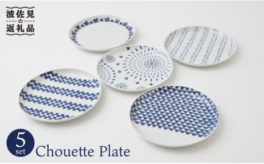【波佐見焼】【軽くておしゃれ♪食卓で大活躍間違いなし】シュエット プレート (小) 5枚セット【福田陶器店】 [PA05]