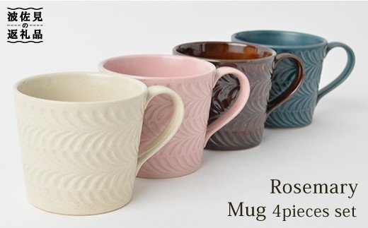 【波佐見焼】ローズマリー マグカップ 4個セット【福田陶器店】 [PA126]