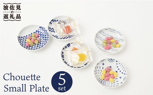 【波佐見焼】大人気！シュエット 小皿 5枚セット【福田陶器店】 [PA138]