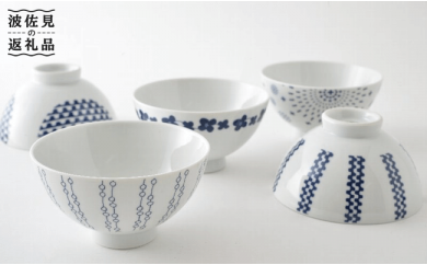 【波佐見焼】大人気！シュエット 茶碗 5パターン 各1個計5個セット【福田陶器店】 [PA36]