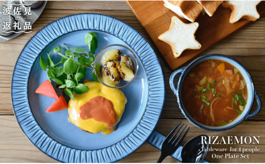 【波佐見焼】蒼鎬（あおしのぎ）ワン プレート セット４人用 スープカップ 食器 皿【利左エ門窯】 [QB04]