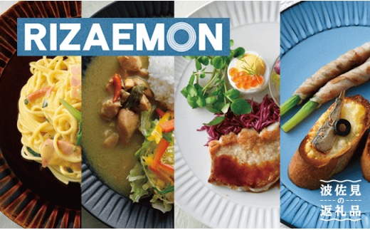 【波佐見焼】蒼鎬×飴鎬×玄鎬×白鎬 4色パーティセット 小鉢 小皿 スープカップ【利左エ門窯】 [QB12]