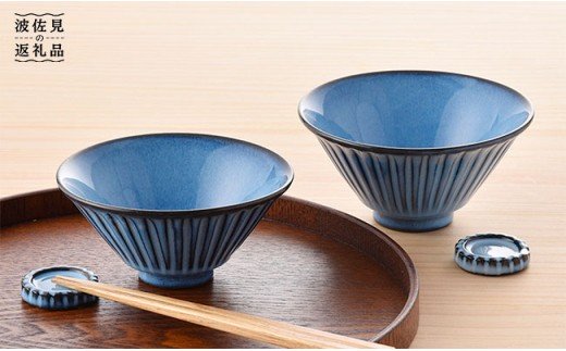 【波佐見焼】蒼鎬 お 茶碗 セット 箸置き どんぶり 丼 【利左エ門】 [QB24]